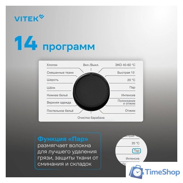 Стиральная машина Vitek VT-WME8203 - Изображение №4 — Интернет-магазин Time-Shop