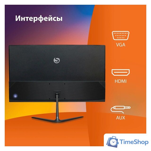 Монитор SunWind SM-22FV222 - Изображение №5 — Интернет-магазин Time-Shop