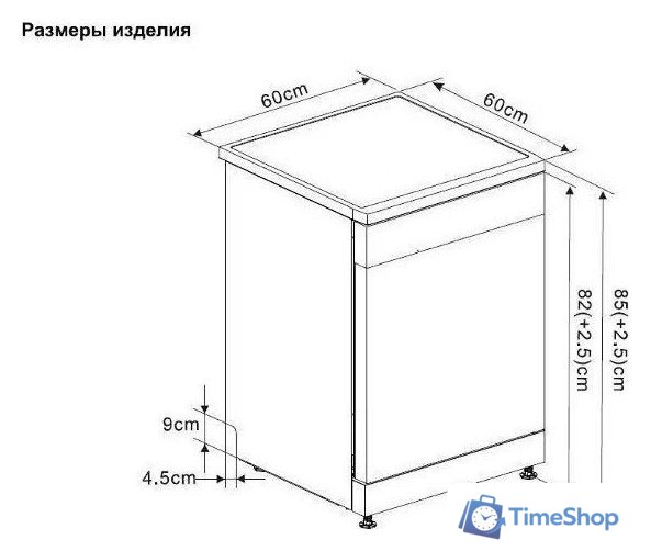Отдельностоящая посудомоечная машина ARDO DTH1362W2 - Изображение №3 — Интернет-магазин Time-Shop