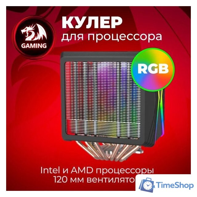 Кулер для процессора Redragon Hodur - Изображение №5 — Интернет-магазин Time-Shop