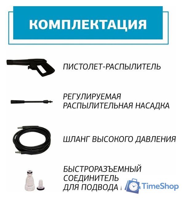 Мойка высокого давления ЭНЕРГОПРОМ АМ-140/1800 - Изображение №5 — Интернет-магазин Time-Shop