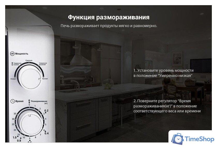 Микроволновая печь Comfee CMW207M02W - Изображение №8 — Интернет-магазин Time-Shop