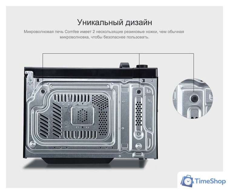 Микроволновая печь Comfee CMW207M02W - Изображение №12 — Интернет-магазин Time-Shop