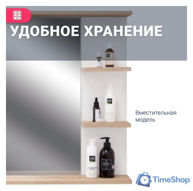 Зеркало Doratiz Гавайи 70 2711.157 (с полками справа) - Изображение №6 — Интернет-магазин Time-Shop
