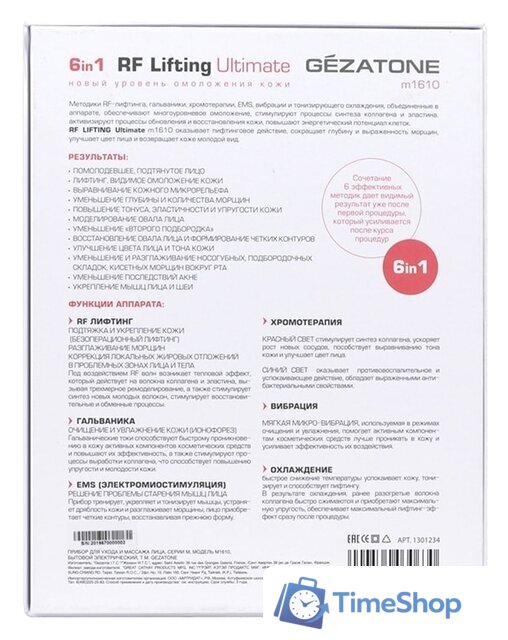 Прибор для RF лифтинга Gezatone RF-1610 - Изображение №5 — Интернет-магазин Time-Shop