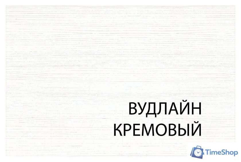 Тумба Anrex Tiffany 1D1SU Вудлайн Кремовый - Изображение №3 — Интернет-магазин Time-Shop