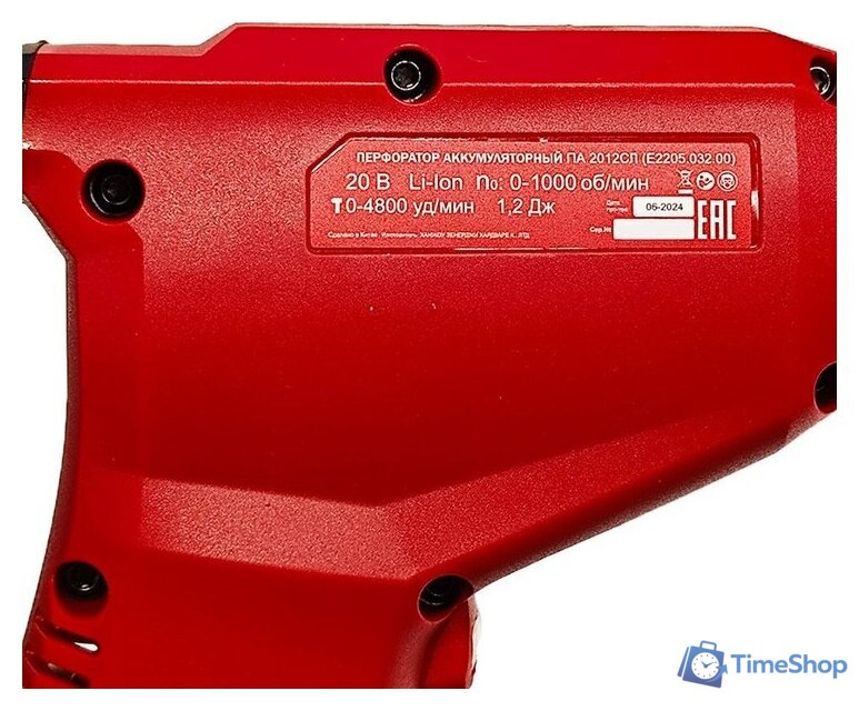 Перфоратор ELITECH ПА 2012СЛ (с 2-мя АКБ, кейс) - Изображение №7 — Интернет-магазин Time-Shop