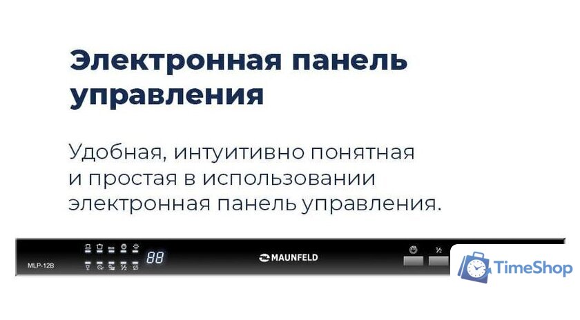 Встраиваемая посудомоечная машина MAUNFELD MLP 12B - Изображение №30 — Интернет-магазин Time-Shop