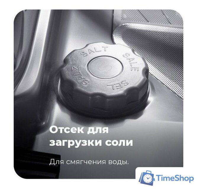Встраиваемая посудомоечная машина MAUNFELD MLP 12B - Изображение №26 — Интернет-магазин Time-Shop