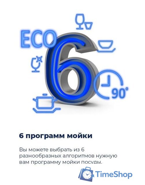 Встраиваемая посудомоечная машина MAUNFELD MLP 12B - Изображение №15 — Интернет-магазин Time-Shop