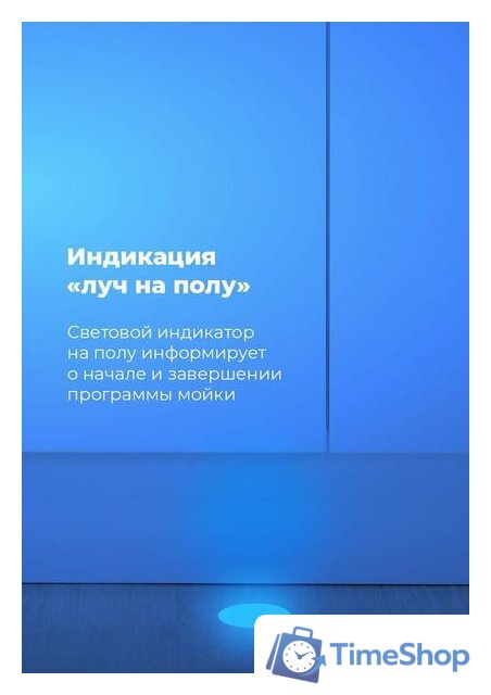 Встраиваемая посудомоечная машина MAUNFELD MLP 12B - Изображение №12 — Интернет-магазин Time-Shop