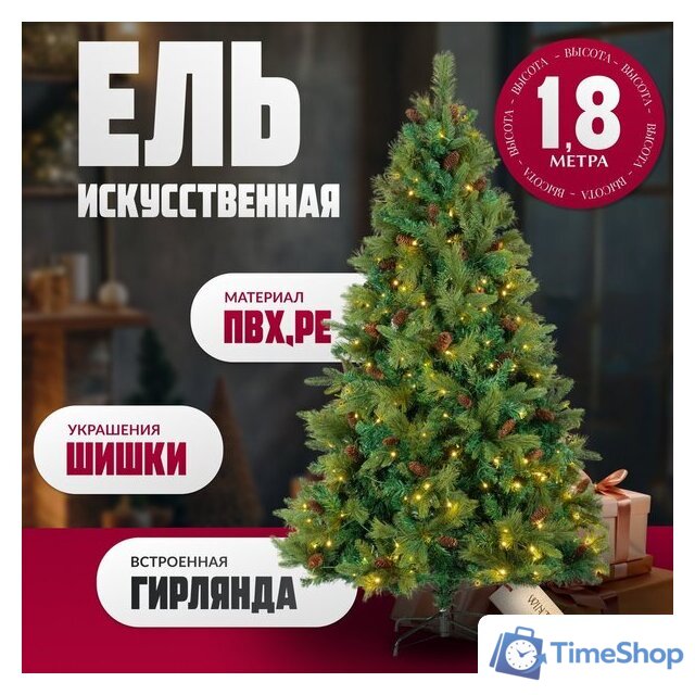 Ель Winter Fun Light ML-0094-002 (180см) - Изображение №1 — Интернет-магазин Time-Shop
