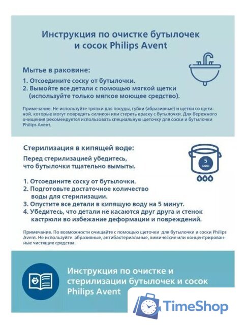 Набор бутылочек для кормления Philips Avent Anti-colic SCY103/02 (260 мл, 2 шт) - Изображение №4 — Интернет-магазин Time-Shop