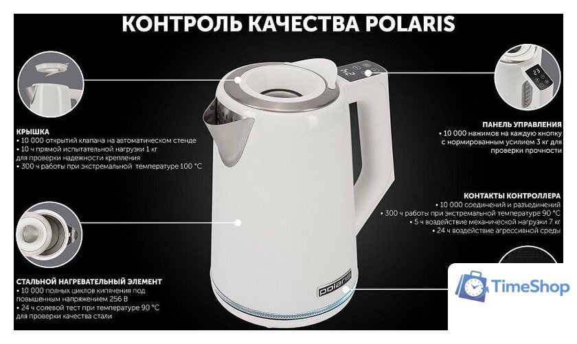 Электрический чайник Polaris PWK 1746 CAD Wi-Fi IQ Home (белый) - Изображение №18 — Интернет-магазин Time-Shop