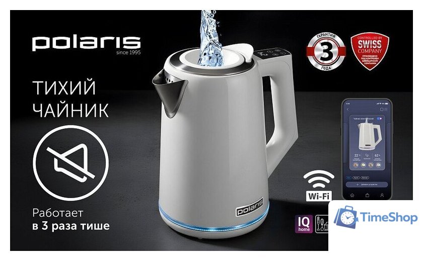 Электрический чайник Polaris PWK 1746 CAD Wi-Fi IQ Home (белый) - Изображение №12 — Интернет-магазин Time-Shop