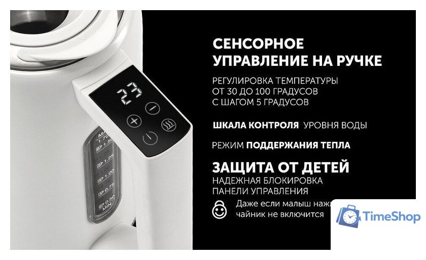 Электрический чайник Polaris PWK 1746 CAD Wi-Fi IQ Home (белый) - Изображение №15 — Интернет-магазин Time-Shop