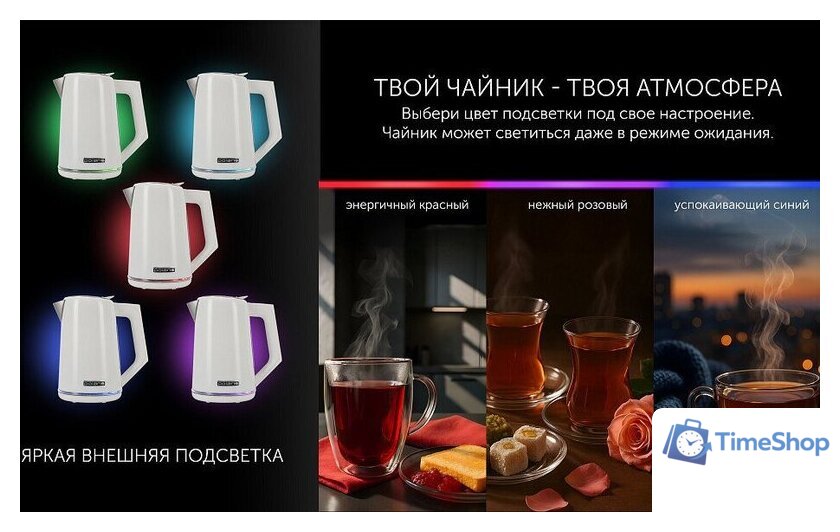 Электрический чайник Polaris PWK 1746 CAD Wi-Fi IQ Home (белый) - Изображение №21 — Интернет-магазин Time-Shop