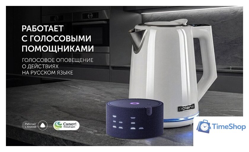 Электрический чайник Polaris PWK 1746 CAD Wi-Fi IQ Home (белый) - Изображение №19 — Интернет-магазин Time-Shop