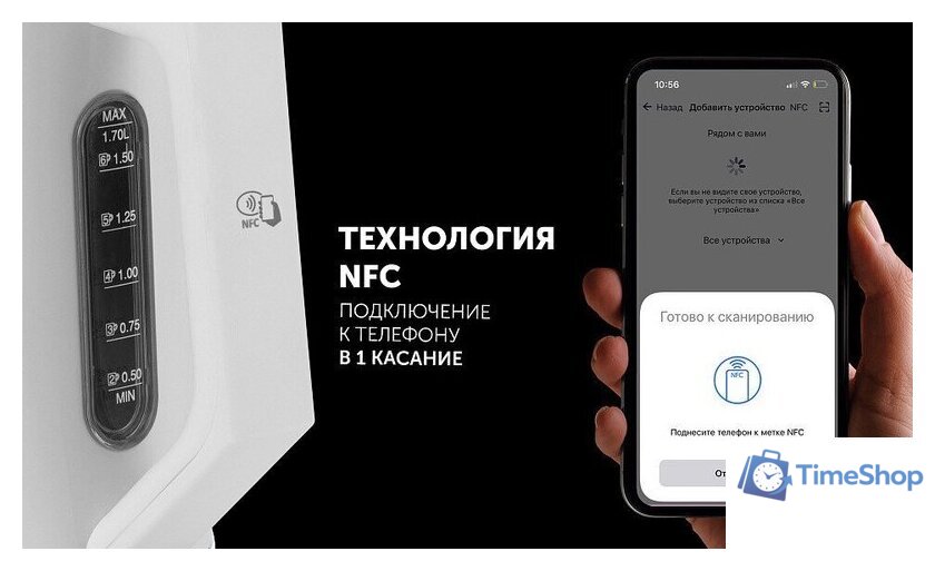Электрический чайник Polaris PWK 1746 CAD Wi-Fi IQ Home (белый) - Изображение №13 — Интернет-магазин Time-Shop