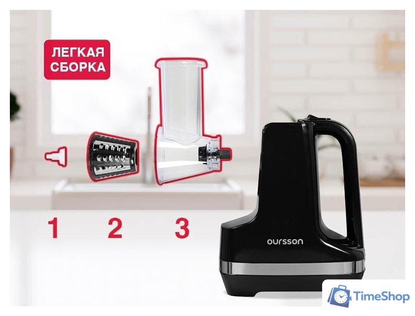 Овощерезка Oursson MS2051/BL - Изображение №6 — Интернет-магазин Time-Shop