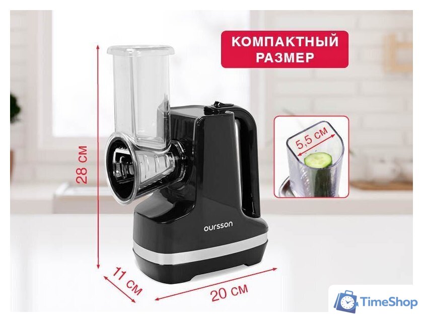 Овощерезка Oursson MS2051/BL - Изображение №10 — Интернет-магазин Time-Shop