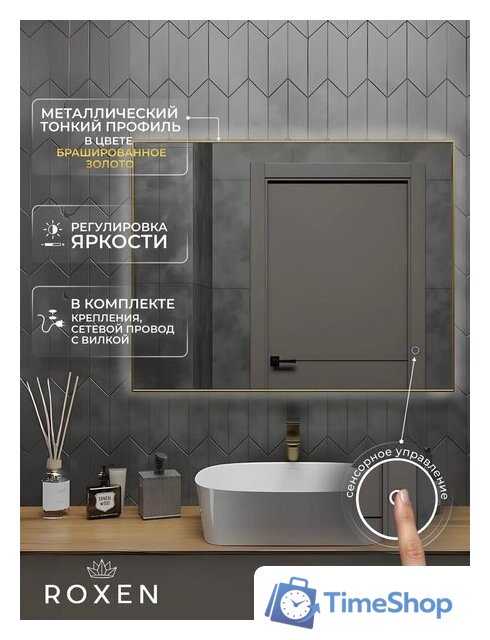  Roxen Зеркало Frida c подсветкой 510215-120 (120x70) в тонком металлическом профиле в цвете брашированное золото - Изображение №1 — Интернет-магазин Time-Shop