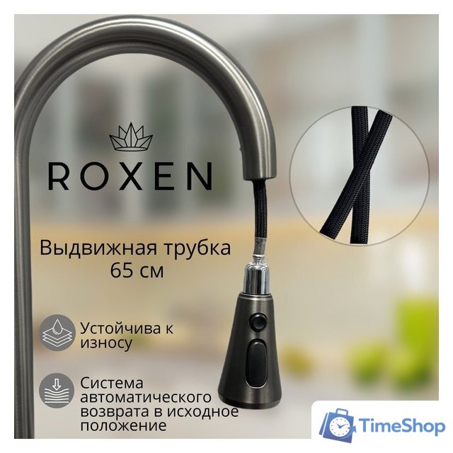 Кухонная мойка Roxen Stage Plus 560250-60B многофункциональная 8 в 1 (60*48/графит) - Изображение №9 — Интернет-магазин Time-Shop