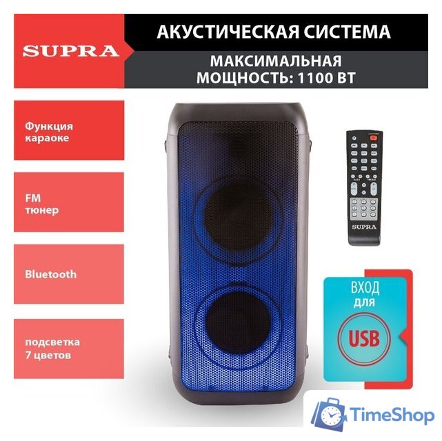 Патибокс Supra SMB-990 - Изображение №4 — Интернет-магазин Time-Shop