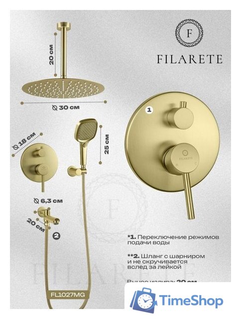 Душевая система  Filarete Roun FL1027 (Матовое золото) - Изображение №11 — Интернет-магазин Time-Shop