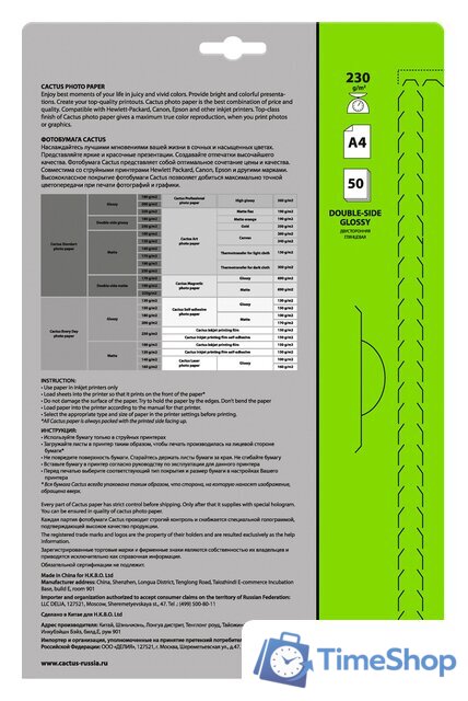 Фотобумага CACTUS Глянцевая A4 230 г/м2 50 л - Изображение №2 — Интернет-магазин Time-Shop