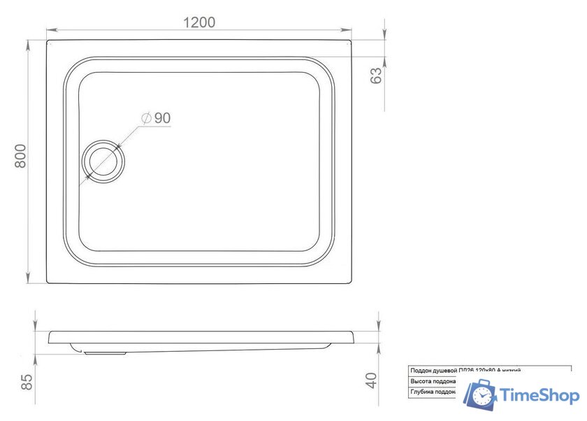 Душевой поддон Triton ПД26 120x80 - Изображение №2 — Интернет-магазин Time-Shop