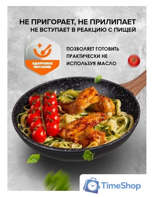 Сковорода Perfecto Linea 55-260140 - Изображение №6 — Интернет-магазин Time-Shop