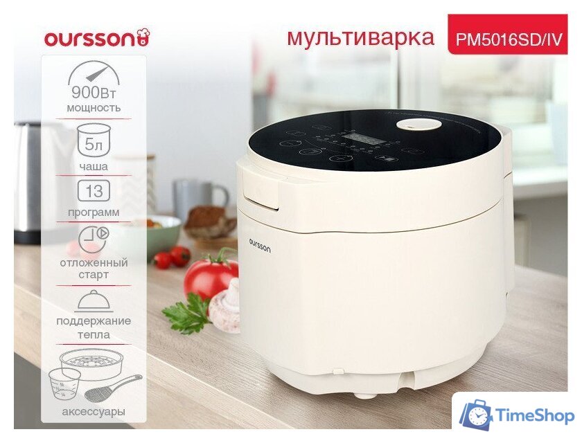 Мультиварка Oursson PM5016SD/IV - Изображение №1 — Интернет-магазин Time-Shop