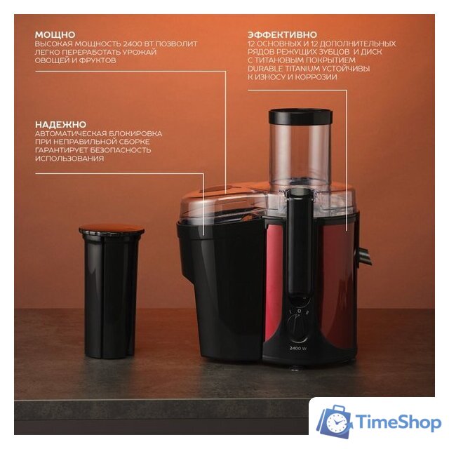 Соковыжималка Scarlett SC-JE50S48 - Изображение №9 — Интернет-магазин Time-Shop