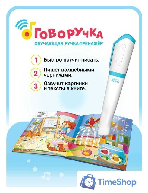 Интерактивная игрушка Bert Toys Говоручка 4630017932481 (голубой) - Изображение №15 — Интернет-магазин Time-Shop