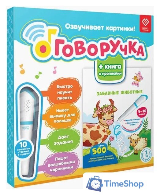 Интерактивная игрушка Bert Toys Говоручка 4630017932481 (голубой) - Изображение №1 — Интернет-магазин Time-Shop