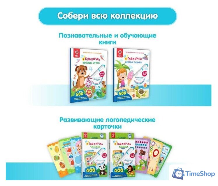 Интерактивная игрушка Bert Toys Говоручка 4630017932481 (голубой) - Изображение №9 — Интернет-магазин Time-Shop