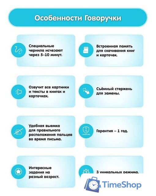 Интерактивная игрушка Bert Toys Говоручка 4630017932481 (голубой) - Изображение №10 — Интернет-магазин Time-Shop