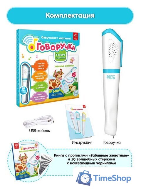 Интерактивная игрушка Bert Toys Говоручка 4630017932481 (голубой) - Изображение №7 — Интернет-магазин Time-Shop