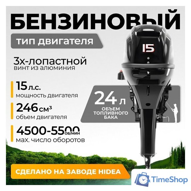 Лодочный мотор BarrakuDA HD15FHS - Изображение №1 — Интернет-магазин Time-Shop