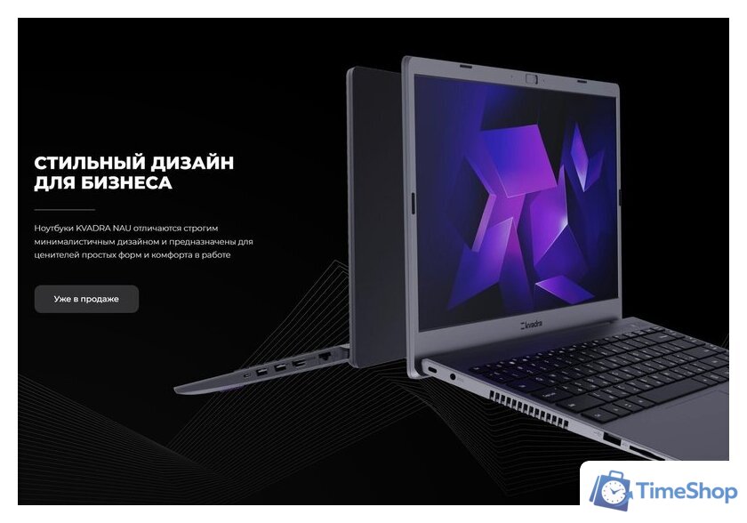 Ноутбук Kvadra Nau LE14U Y22L01CAS116R_F42E71 - Изображение №6 — Интернет-магазин Time-Shop