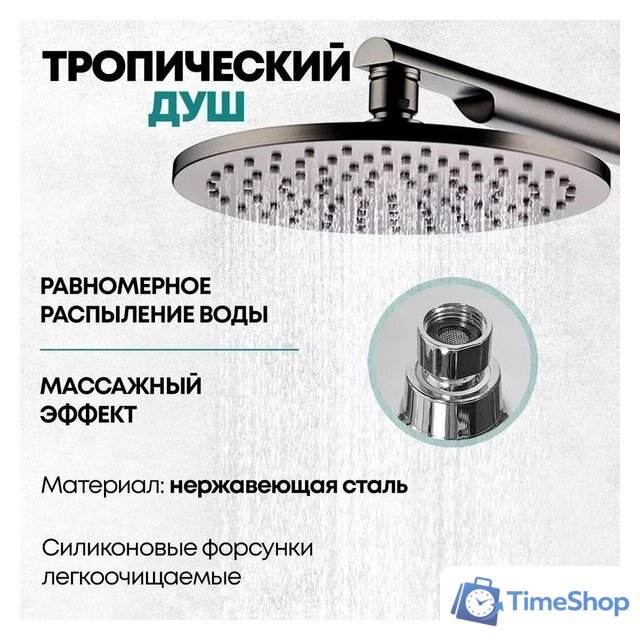 Душевая система  Grocenberg GB5090 (графит) - Изображение №5 — Интернет-магазин Time-Shop