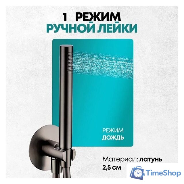 Душевая система  Grocenberg GB5090 (графит) - Изображение №6 — Интернет-магазин Time-Shop