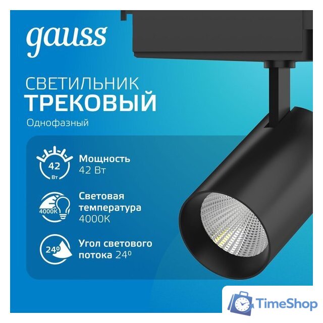 Трековый светильник Gauss TR074 - Изображение №6 — Интернет-магазин Time-Shop