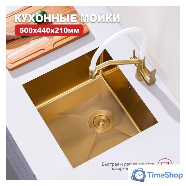 Кухонная мойка Raglo R703.5044.03 - Изображение №10 — Интернет-магазин Time-Shop