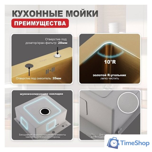 Кухонная мойка Raglo R703.5044.03 - Изображение №4 — Интернет-магазин Time-Shop