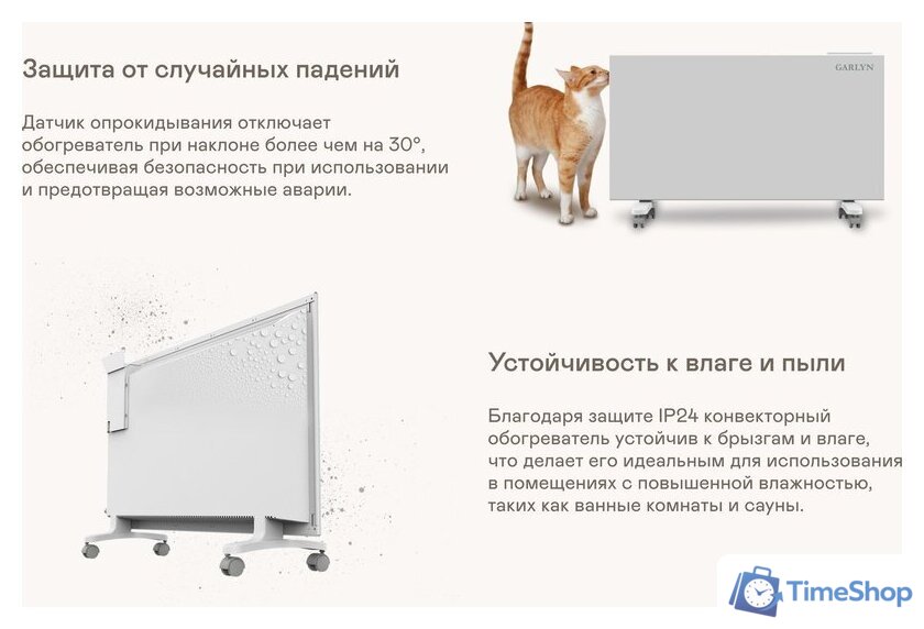 Конвектор Garlyn KH-1500 - Изображение №10 — Интернет-магазин Time-Shop