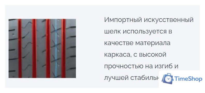 Летние шины Habilead UHP HF330 215/45R18 93W - Изображение №7 — Интернет-магазин Time-Shop