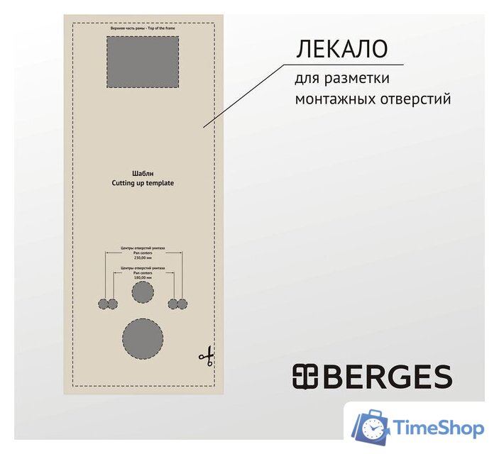 Унитаз подвесной Berges Wasserhaus Floe S Rimless + АТОМ 410 АТ-043368 (с сиденьем) - Изображение №7 — Интернет-магазин Time-Shop