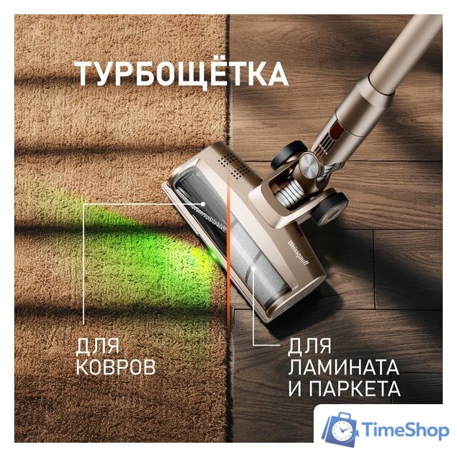 Пылесос Weissgauff V12 BLDC 630 Bronzo Beige X-Treme Turbo - Изображение №8 — Интернет-магазин Time-Shop
